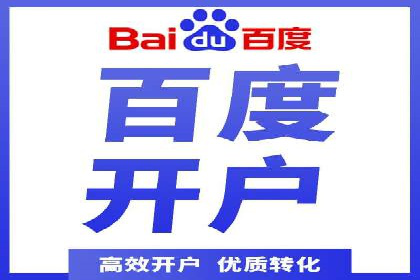 百度关键词推广成本降低技巧